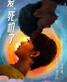 Ma Xiaobeier, Fang Zirong