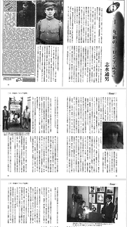 志水通男「21年前のロシア記事」.png