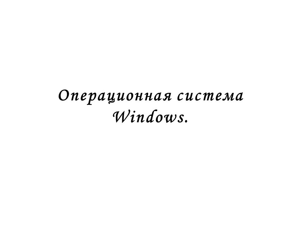 Слайд1