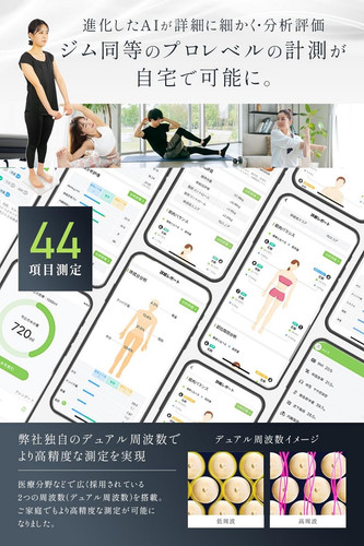 最大1年保証】AI× 体重計 体組織計 最先端技術 デュアル周波数搭載
