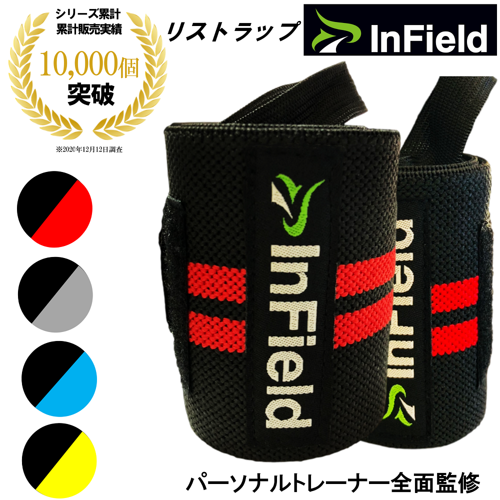 【トレーナー全面監修】リストラップ 手首サポーター トレーニング 手首固定 リストサポーター 50cm 2枚組 男女兼用 送料無料