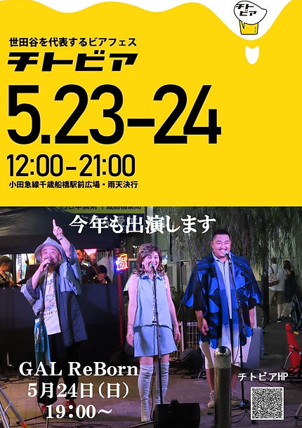 2026_05_24_チトビア02.jpg