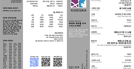 3월 2주 에베소서 강해(4)