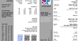 5월 5주 에베소서 강해(13)