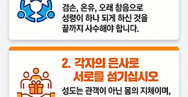 6월 1주 에베소서 강해(14)
