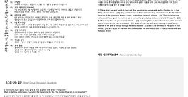 6월 2주 에베소서 강해 (15)