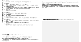 3월 1주 에베소서 강해(3)