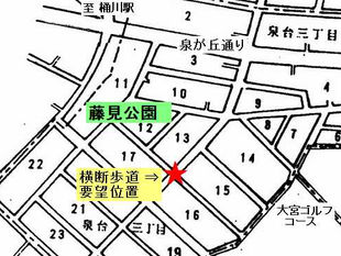 泉台3丁目の横断歩道新設が決定しました