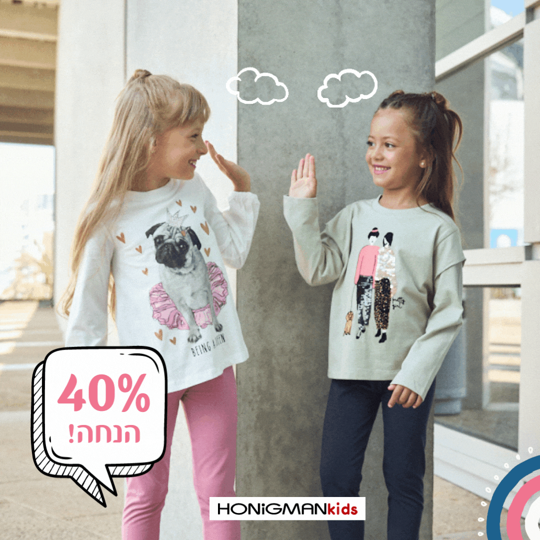 הוניגמן אינסטגרם פיד (1).gif