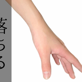 落ちる