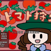 トマト狩り。