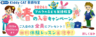 2026campaign_banner.png