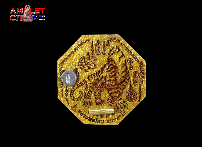 Thumbnail: Headless Tiger Skin Amulet @ Luang Phor Chanai
