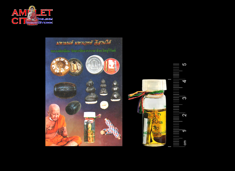 Thumbnail: Rak Yom Maha Lap Maha Metta @ by Luang Phor Mian
