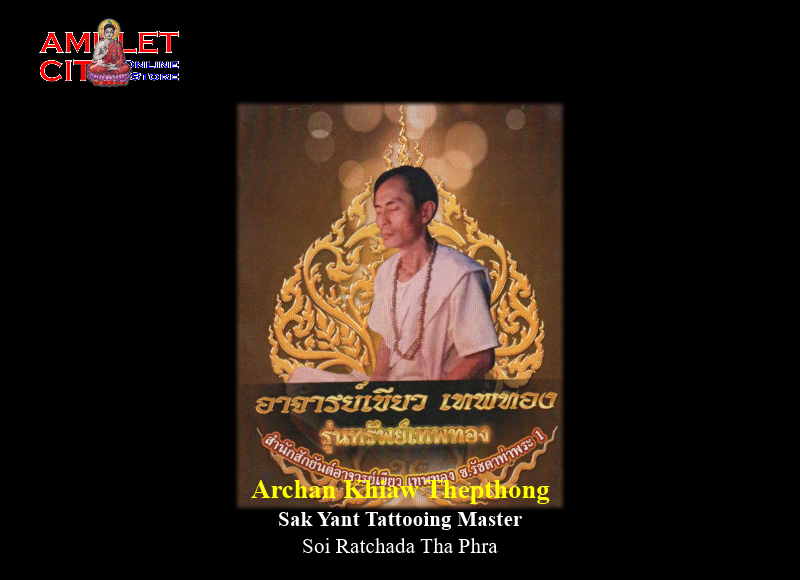Thumbnail: Kumari Manee Kaew Manee Chan (Little Girl) @ Archan Khiaw