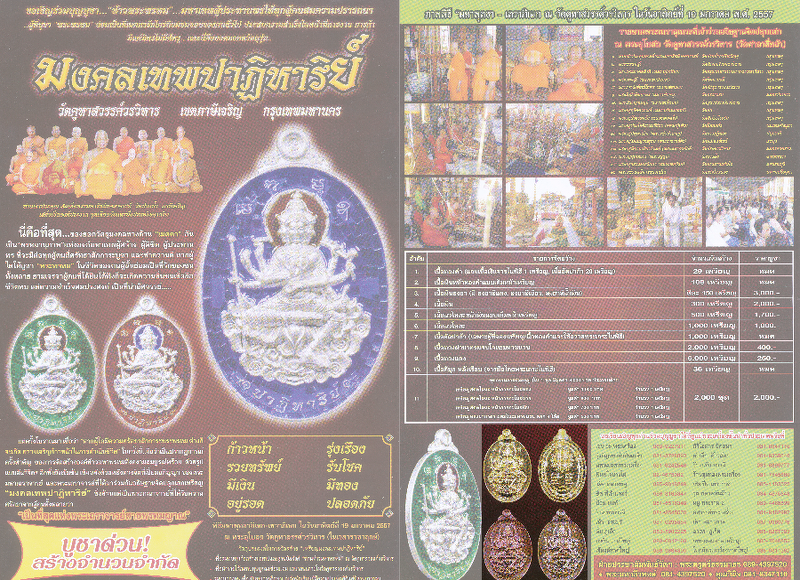 Thumbnail: Phra Phrom (Silver) @ Wat Khuhasawan
