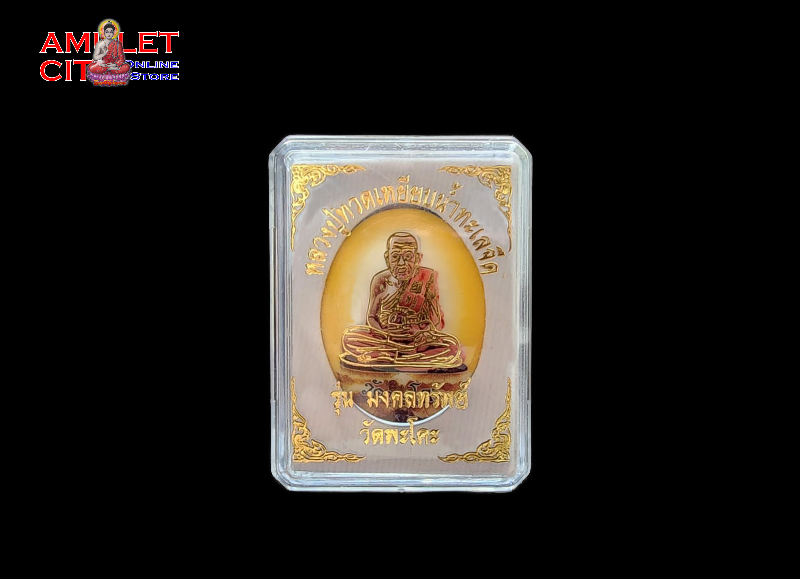 Thumbnail: Luang Phor Tuad @ Wat Pha Kho