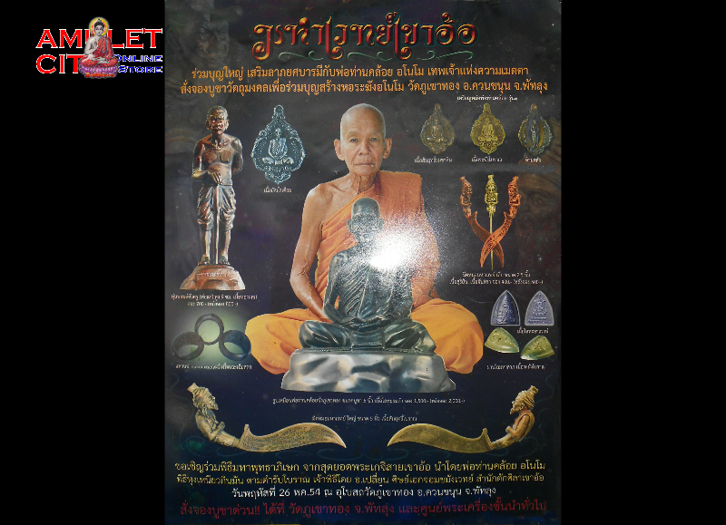 Thumbnail: 1st Batch "Maha Wet Khao Or" Edition (Brass) @ Phor Than Kloy