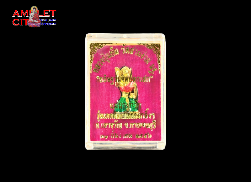 Thumbnail: Mae Nang Kwak, Cast Gold Model @ Wat Chong Klink