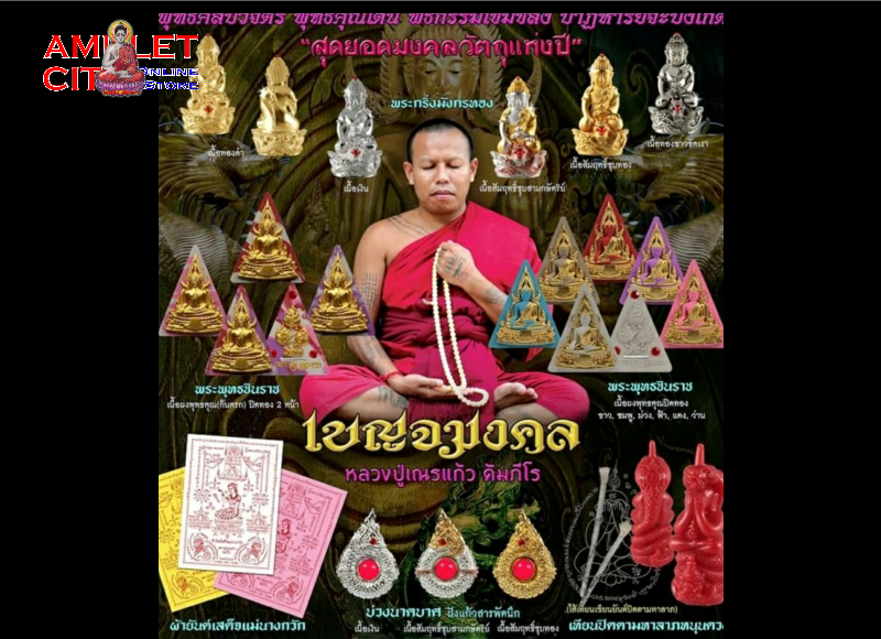 Thumbnail: Phra Buddha Chinnaraj Benchamongkhon @ Luang Pu Nien