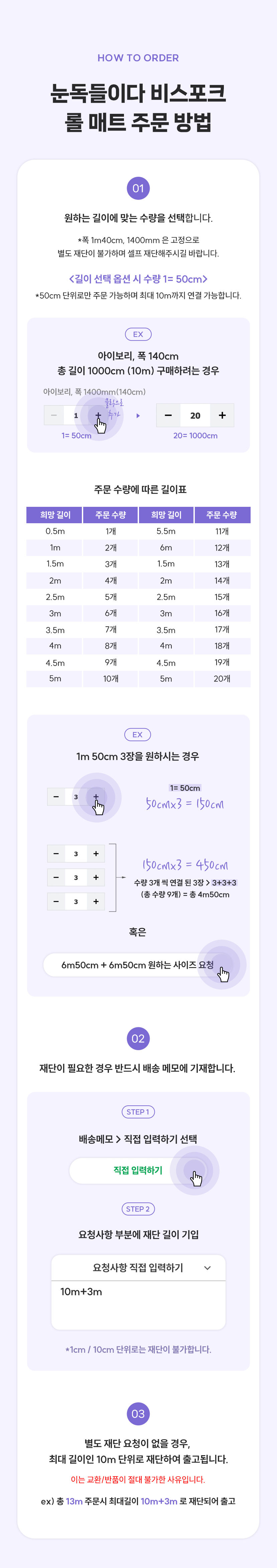 반려동물 제품 상세페이지 ㅣ 발매트 상세페이지 ㅣ 하이앤드 디자인 스튜디오 ㅣ 상세페이지 제작
