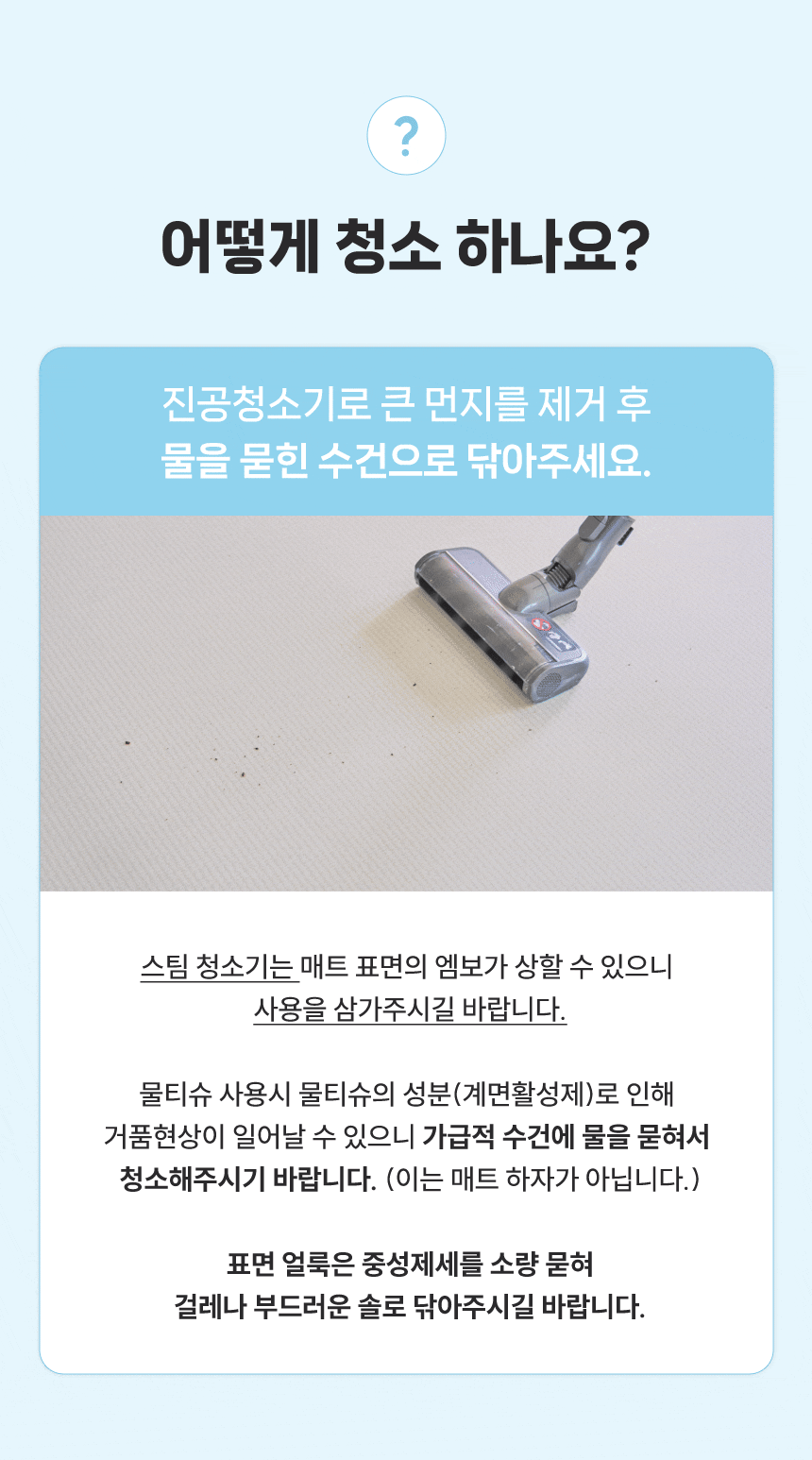반려동물 제품 상세페이지 ㅣ 발매트 상세페이지 ㅣ 하이앤드 디자인 스튜디오 ㅣ 상세페이지 제작