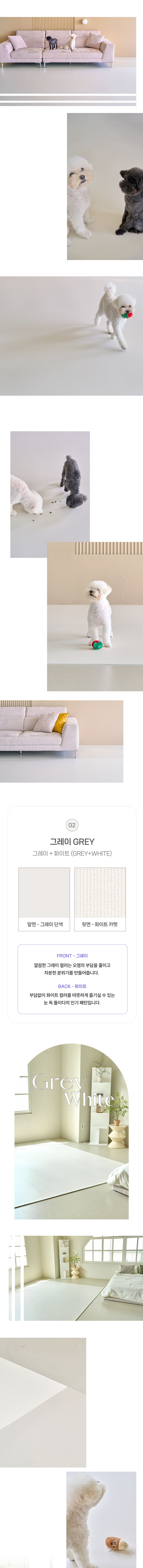 반려동물 제품 상세페이지 ㅣ 발매트 상세페이지 ㅣ 하이앤드 디자인 스튜디오 ㅣ 상세페이