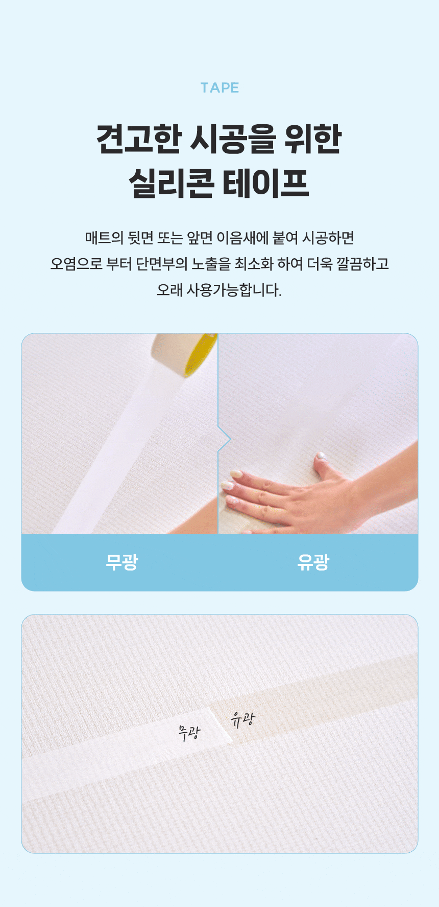 반려동물 제품 상세페이지 ㅣ 발매트 상세페이지 ㅣ 하이앤드 디자인 스튜디오 ㅣ 상세페이지 제작