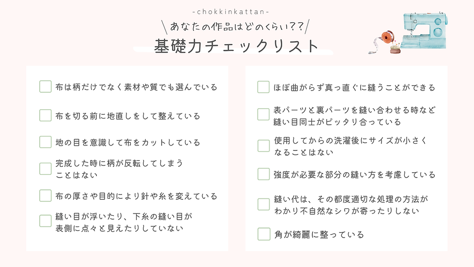 あなたの作品クオリティチェックリスト！.png
