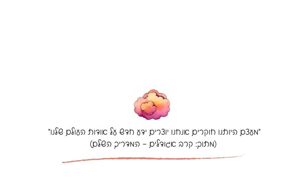 תמונה ממוזערת: יוֹמַן עֲנָנִים