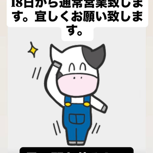 お休みのお知らせ