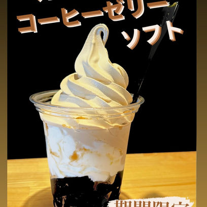 カフェオレコーヒーゼリーソフト