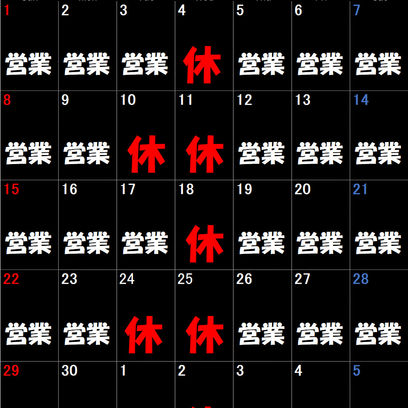 6月営業カレンダー