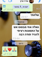 ראובן חיון - המלצות