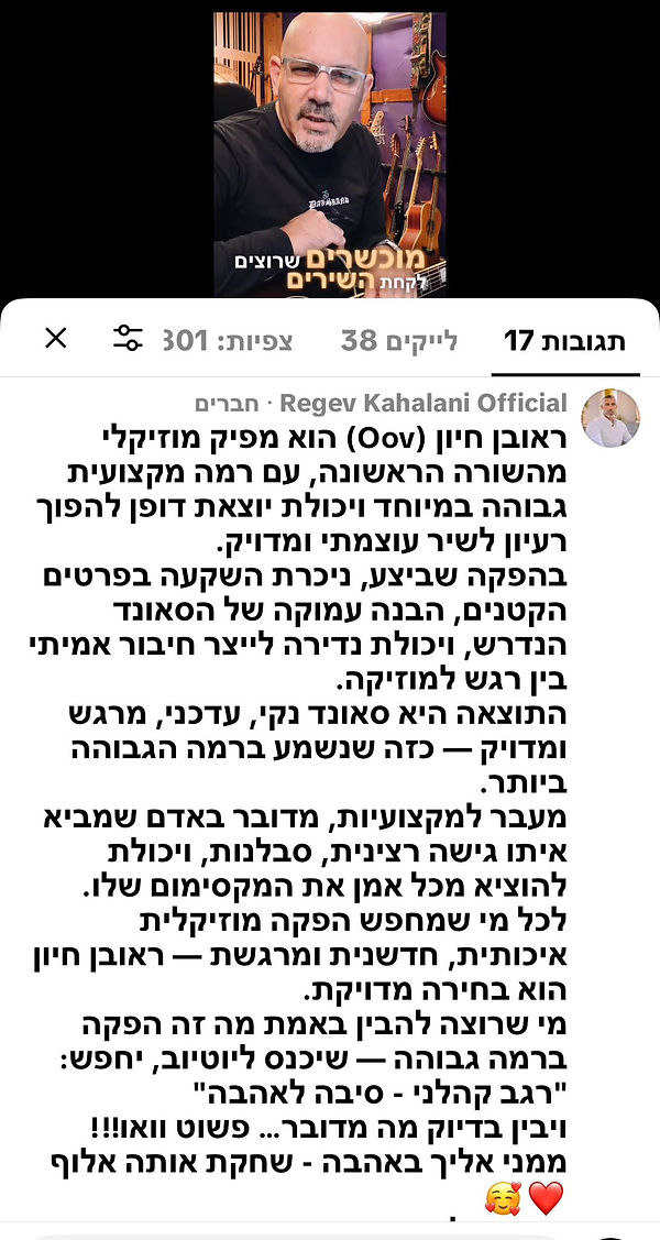 ראובן חיון המלצות