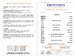 08.17.25 교회주보
