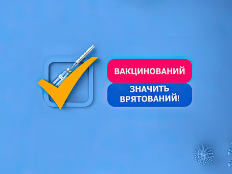 24-30 квітня - Всесвітній тиждень імунізації
