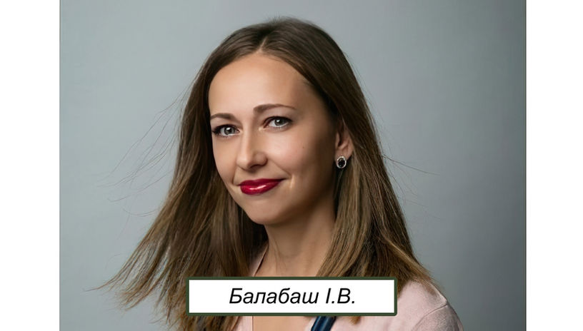 Балабаш