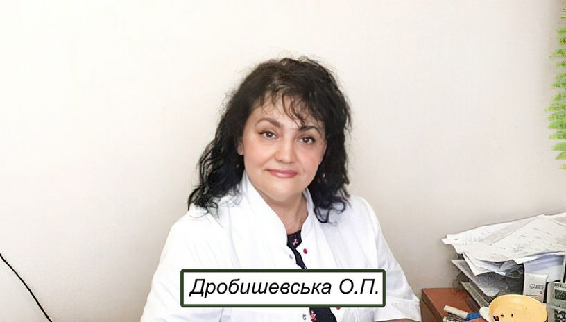 Дробишевська
