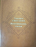 Т.С.-воспоминания статьи -2019г. — копия