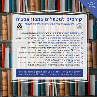 פוסט בטיפולנט.png