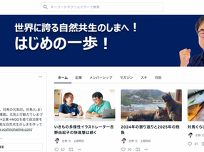 吉野はじめを語り尽くすnote