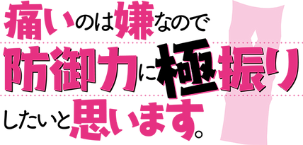 bofuri logo.png