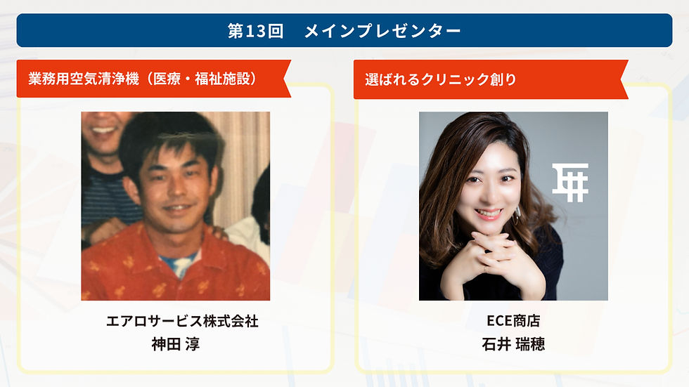 2026年8月20日(木)定例会