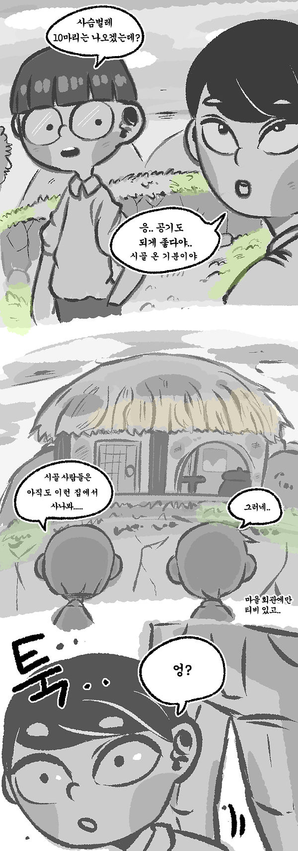 시인 윤동주와 같은 별을 보다2.jpg