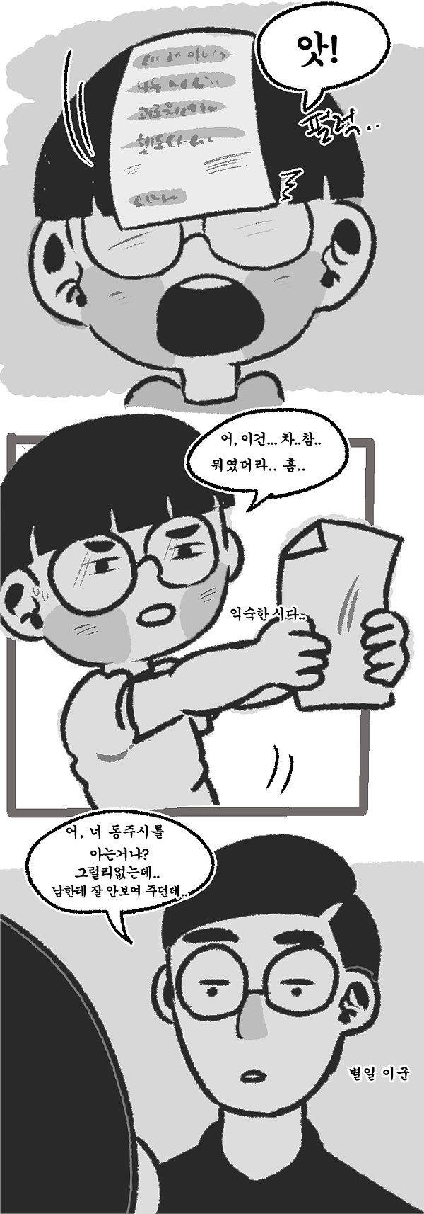 시인 윤동주와 같은 별을 보다5.jpg