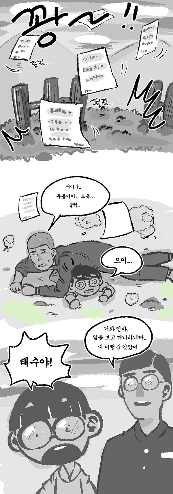 시인 윤동주와 같은 별을 보다3.jpg