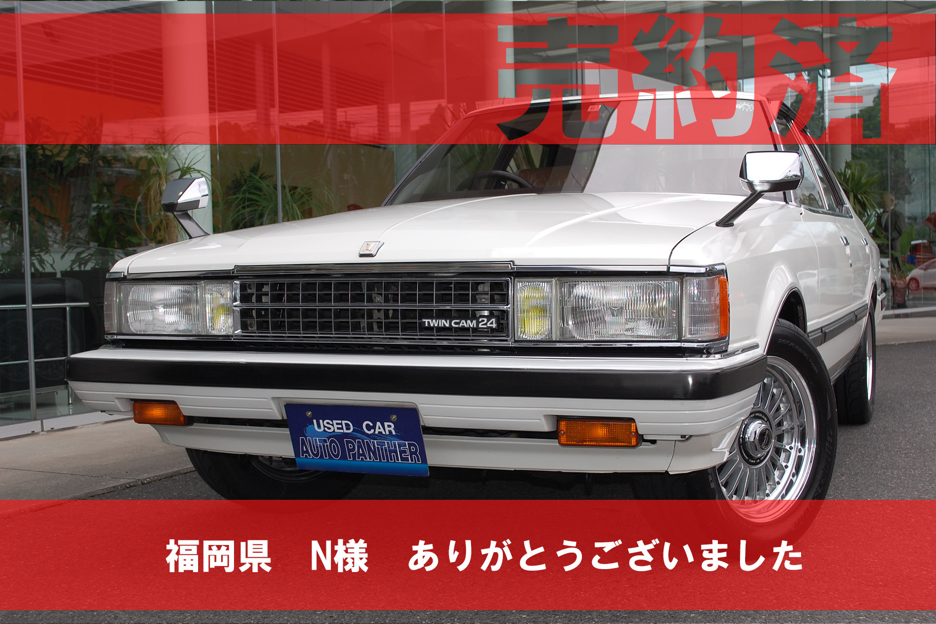 1⁄24 GX61 クレスタ ジャンク扱い 再生産1⁄24 プラモデル｜ホビーサーチ