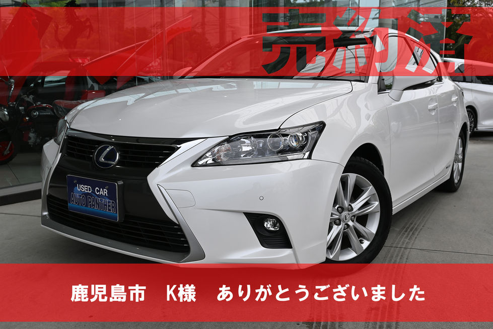 レクサスCT200h バージョンC：左前