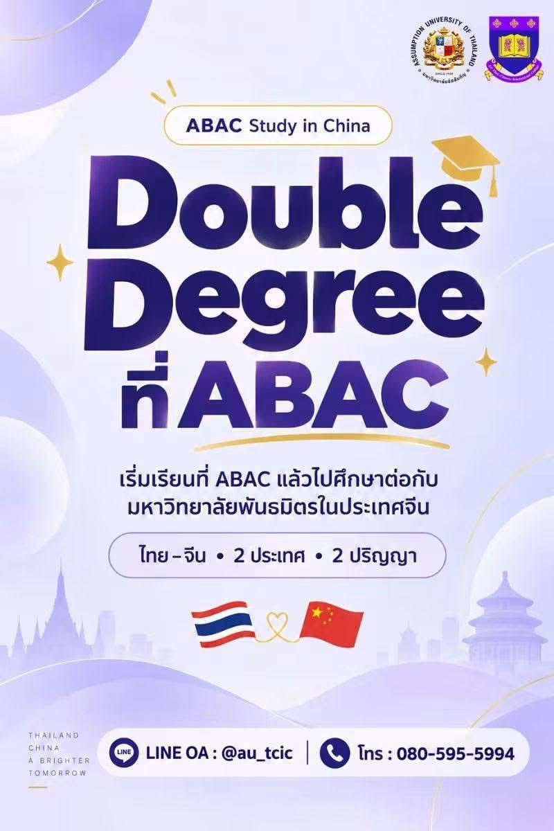 Study in China with ABAC: Double Degree Program